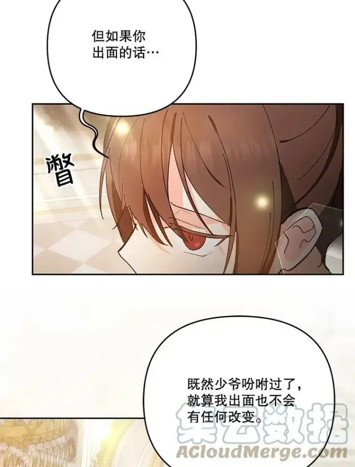 《宝贝皇后殿下》26.狂症图34