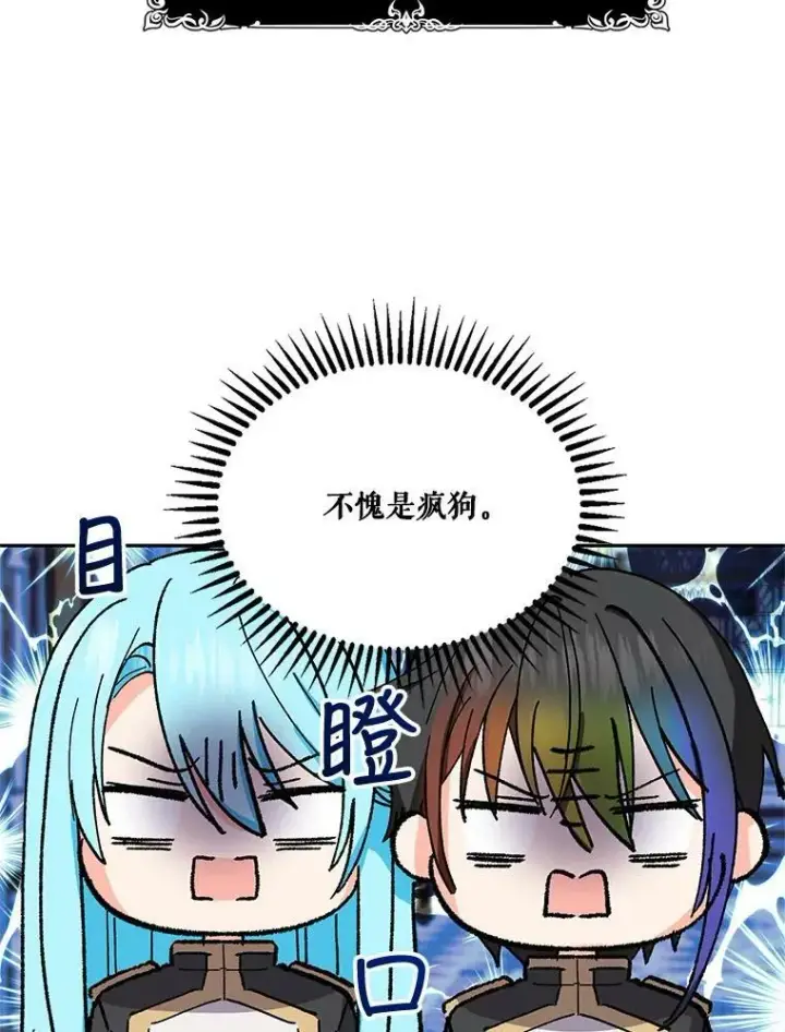 《宝贝皇后殿下》26.狂症图39