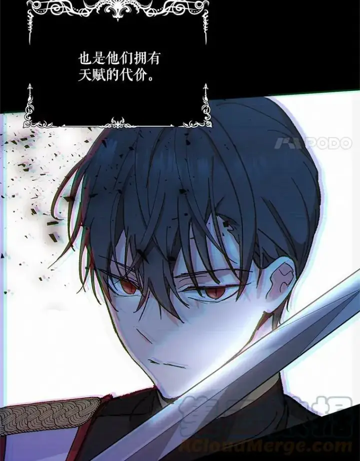 《宝贝皇后殿下》26.狂症图4