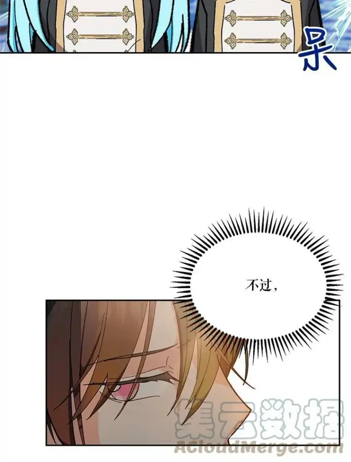 《宝贝皇后殿下》26.狂症图40