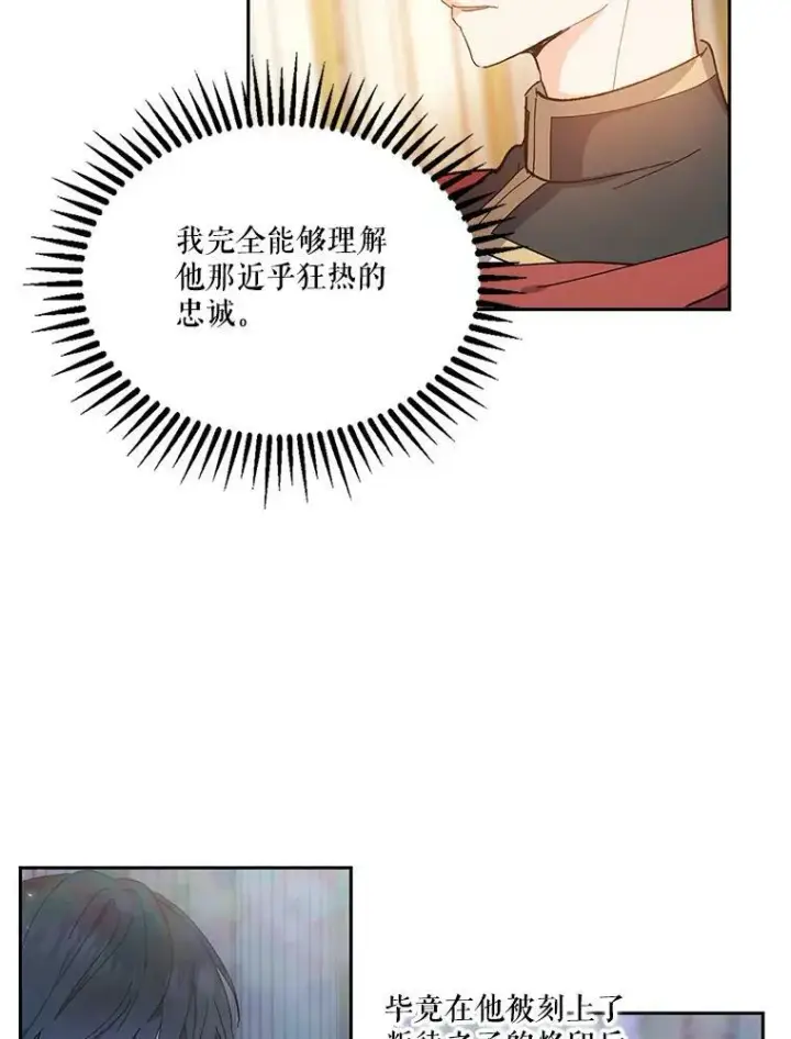 《宝贝皇后殿下》26.狂症图42