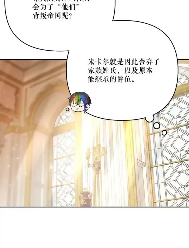 《宝贝皇后殿下》26.狂症图44