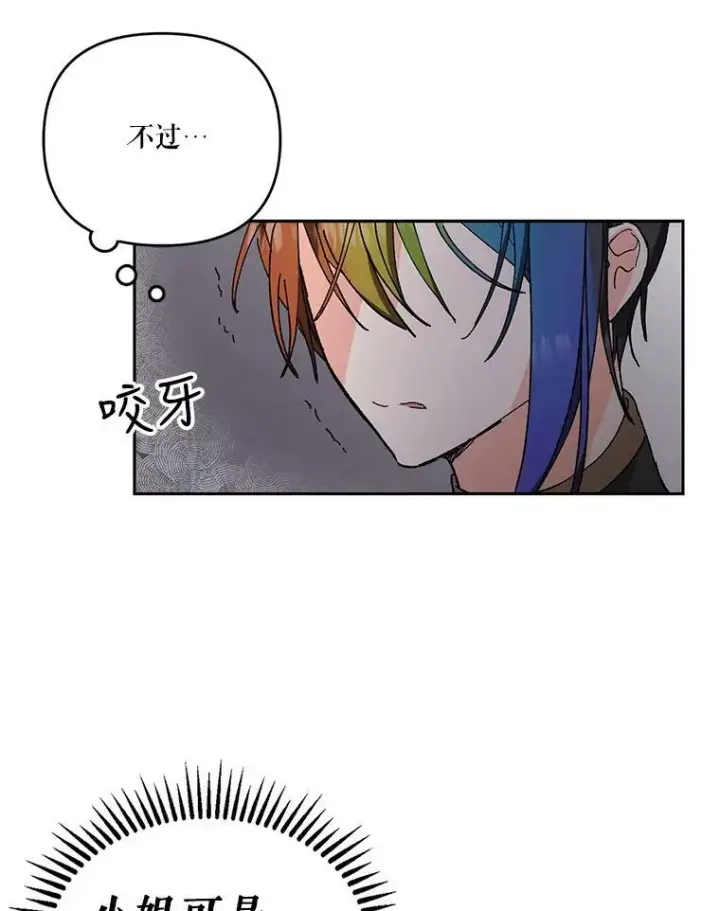 《宝贝皇后殿下》26.狂症图47