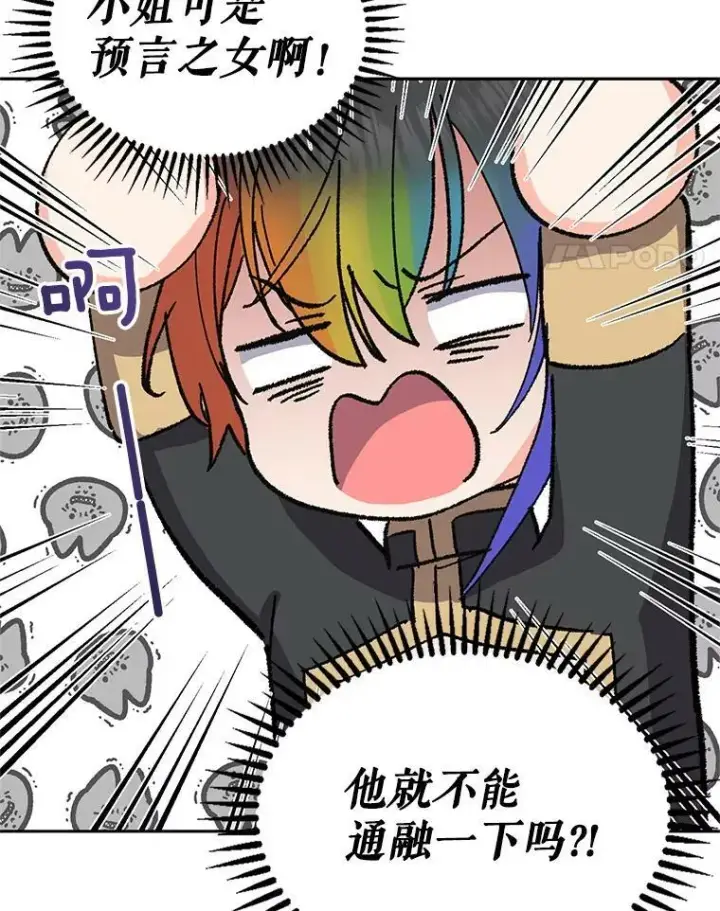《宝贝皇后殿下》26.狂症图48