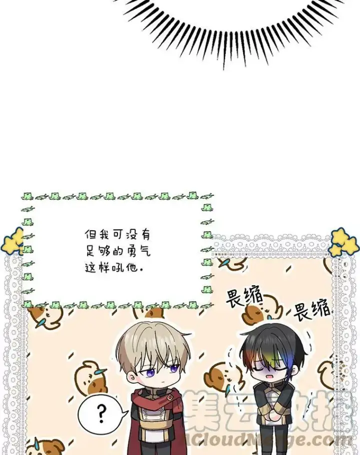 《宝贝皇后殿下》26.狂症图49