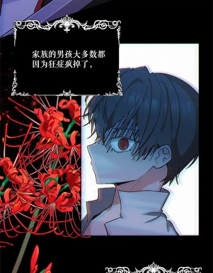 《宝贝皇后殿下》26.狂症图5