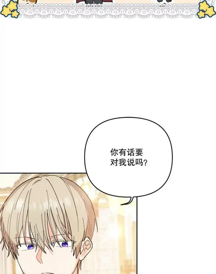《宝贝皇后殿下》26.狂症图50