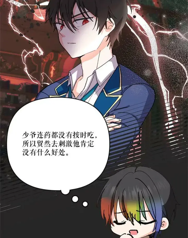 《宝贝皇后殿下》26.狂症图53