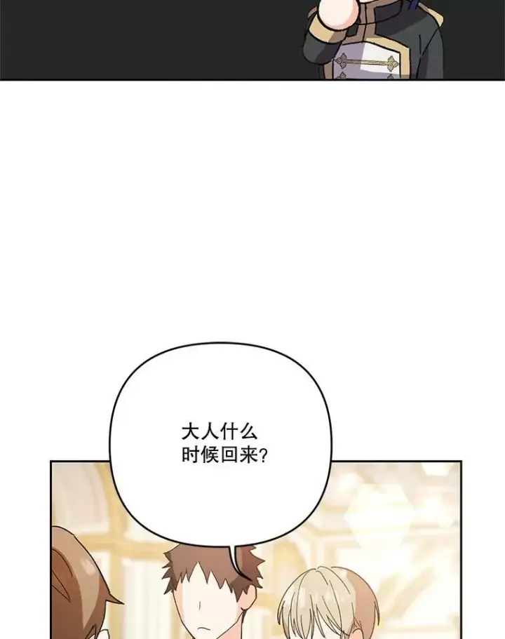 《宝贝皇后殿下》26.狂症图54