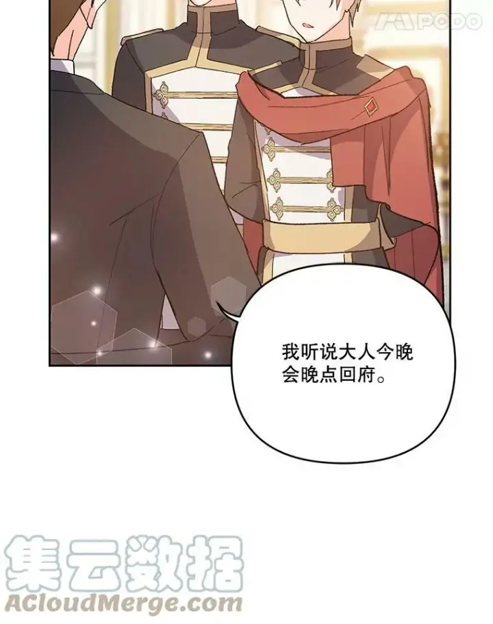 《宝贝皇后殿下》26.狂症图55