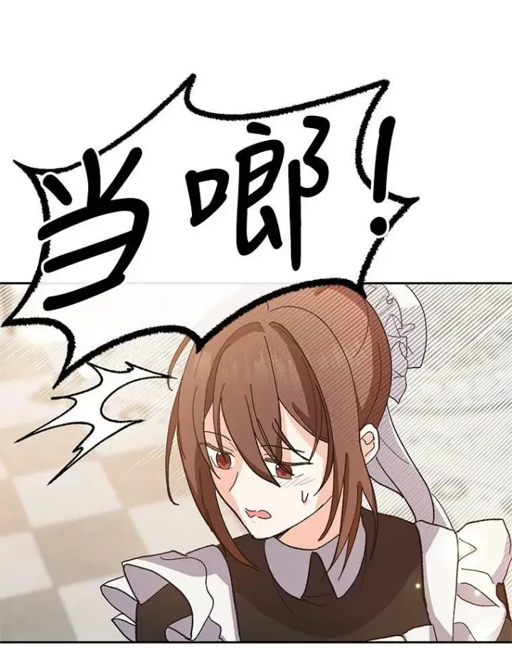 《宝贝皇后殿下》26.狂症图57