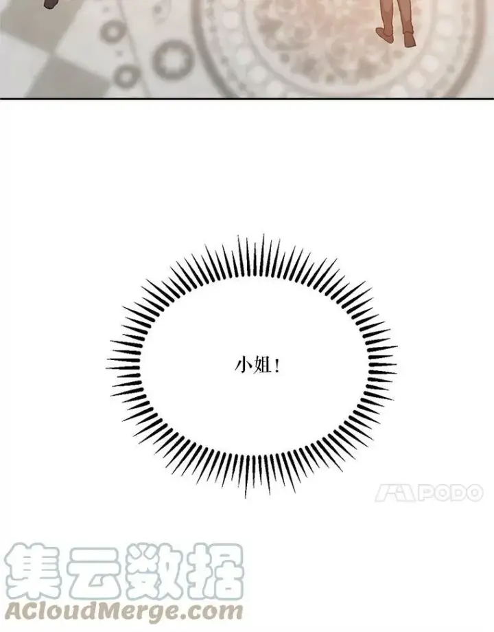 《宝贝皇后殿下》26.狂症图61