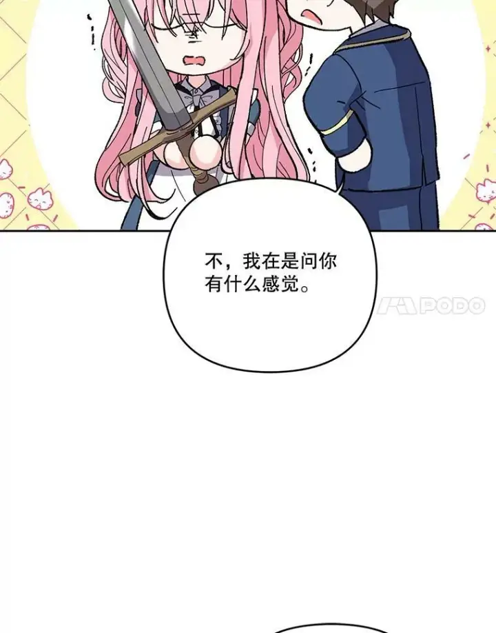 《宝贝皇后殿下》26.狂症图68