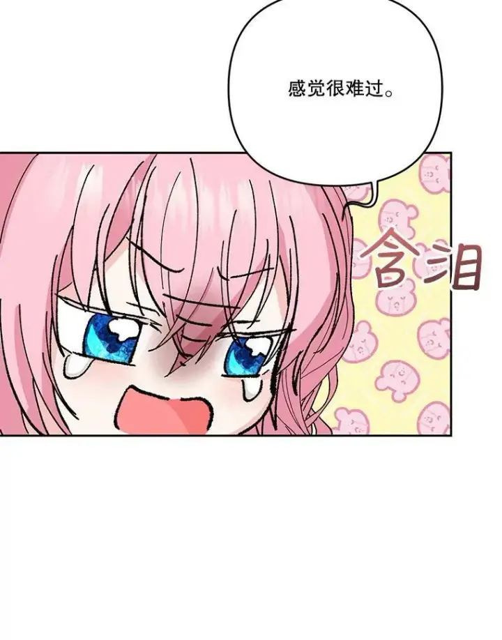 《宝贝皇后殿下》26.狂症图69