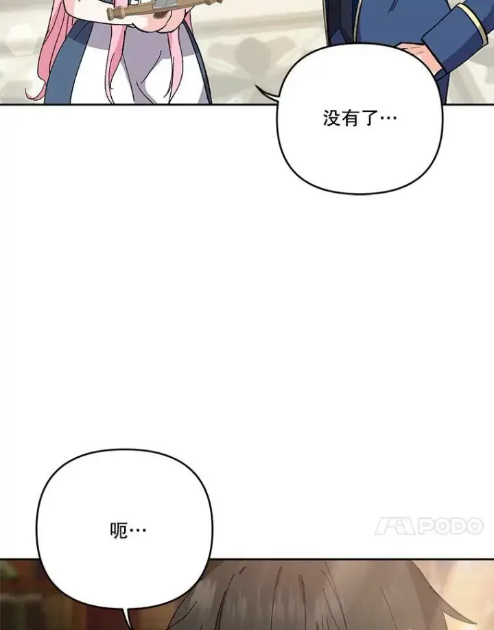 《宝贝皇后殿下》26.狂症图71