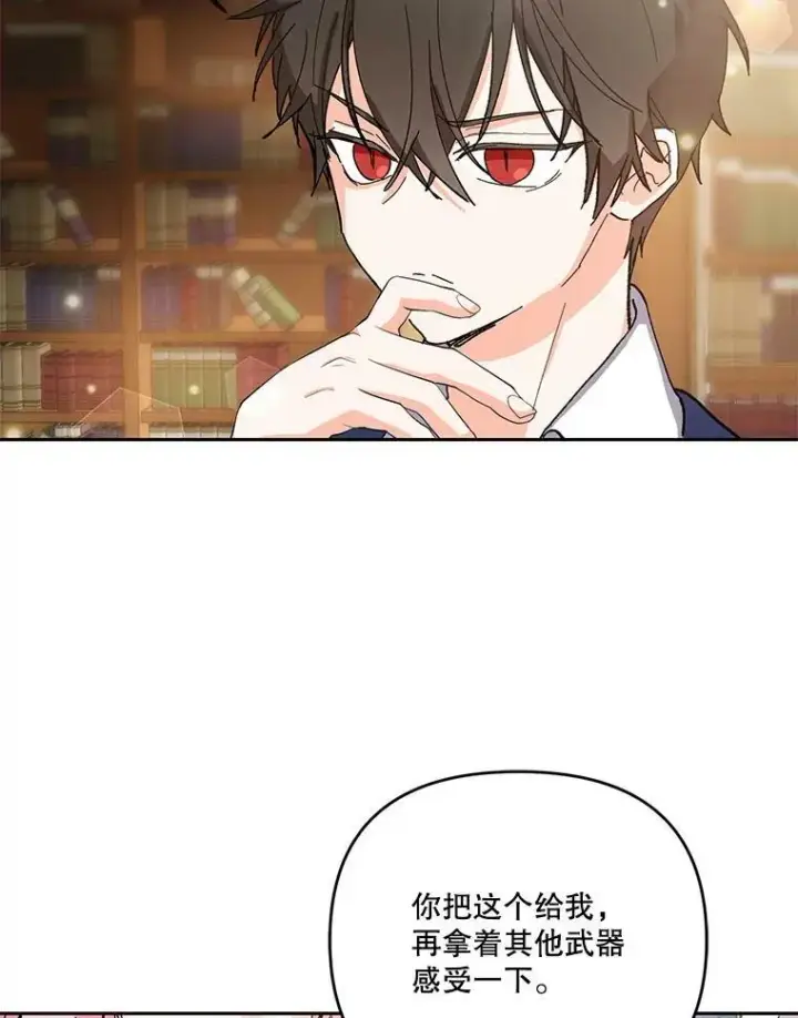 《宝贝皇后殿下》26.狂症图72