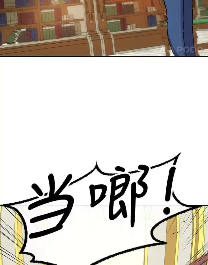 《宝贝皇后殿下》26.狂症图75