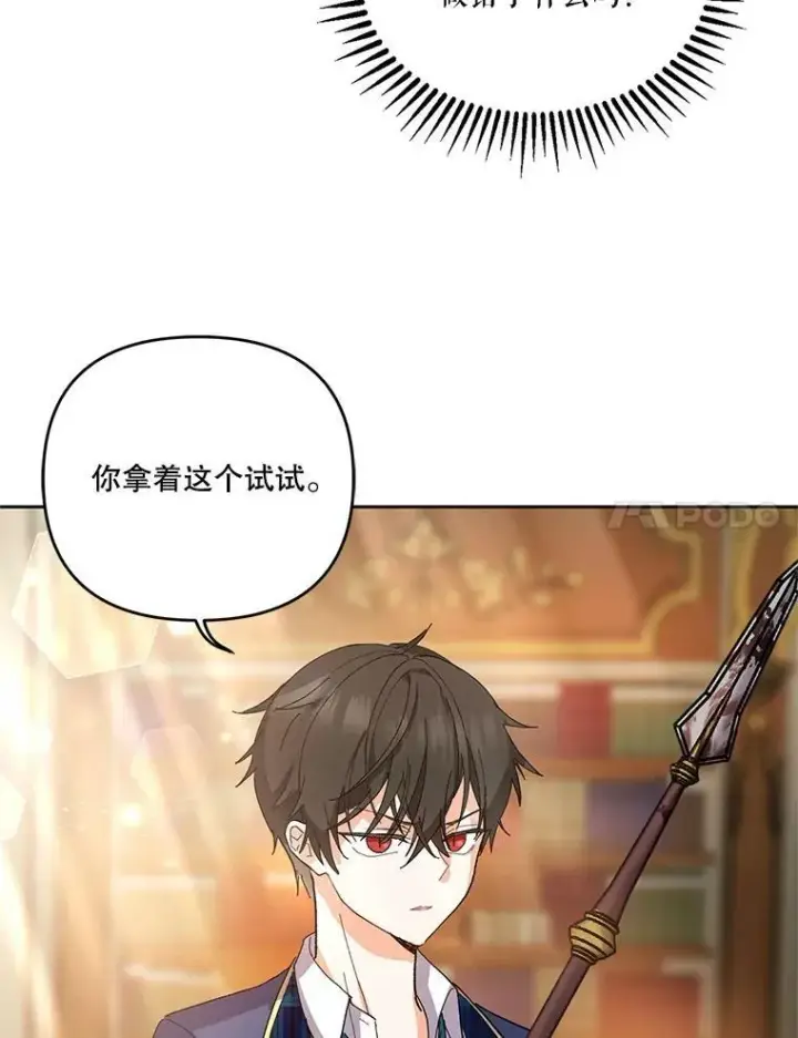 《宝贝皇后殿下》26.狂症图78