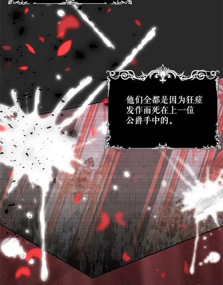 《宝贝皇后殿下》26.狂症图8