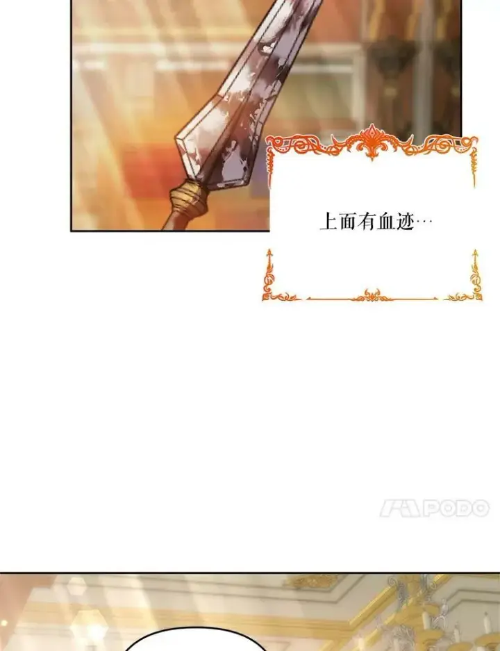 《宝贝皇后殿下》26.狂症图81