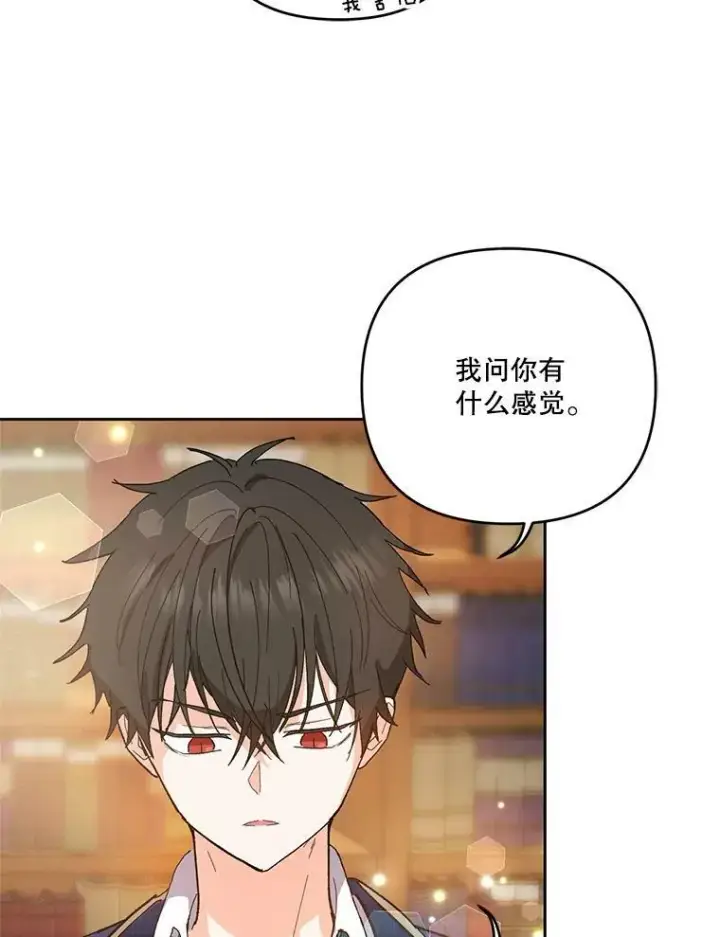 《宝贝皇后殿下》26.狂症图83