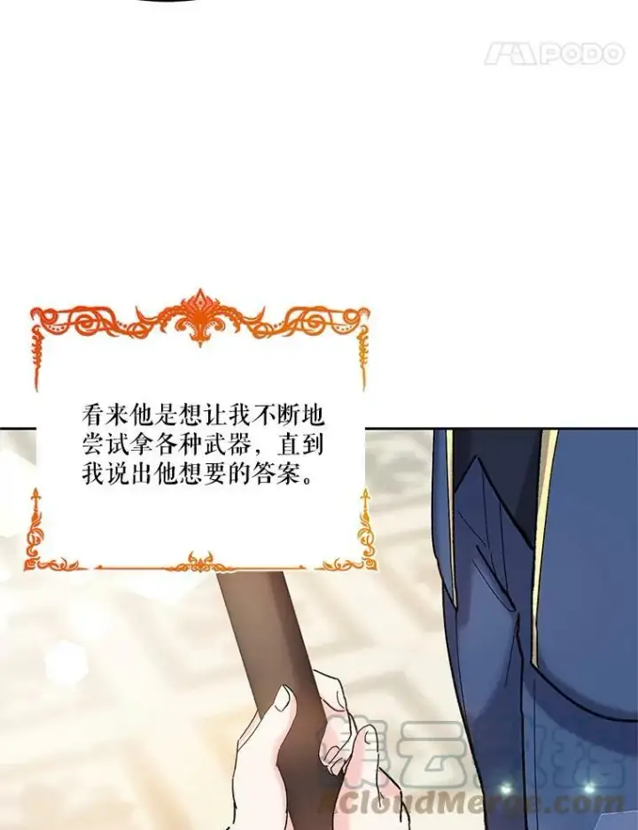 《宝贝皇后殿下》26.狂症图85