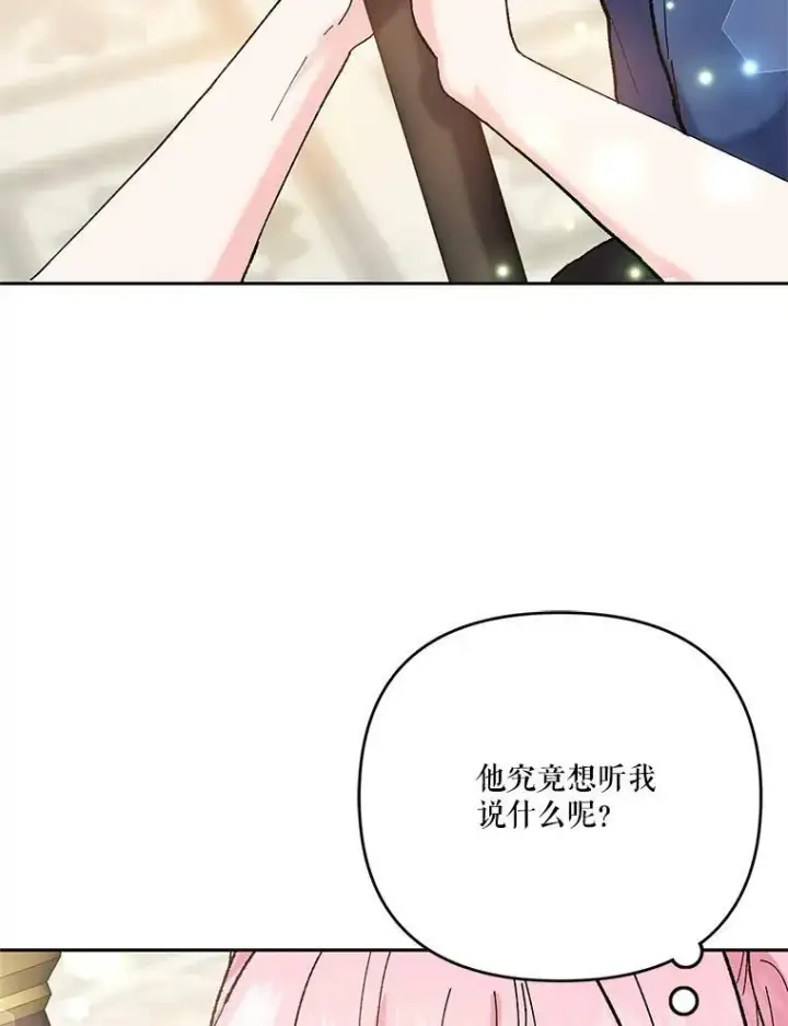 《宝贝皇后殿下》26.狂症图86