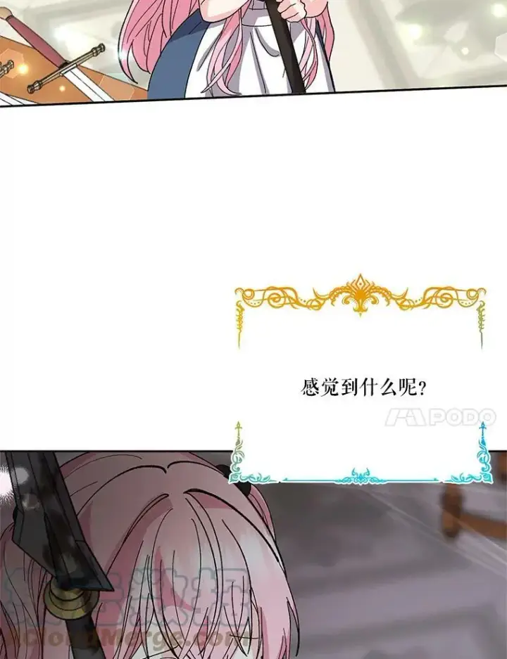 《宝贝皇后殿下》26.狂症图91