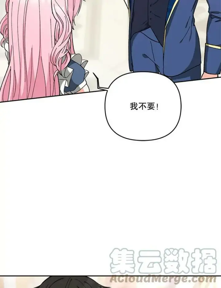 《宝贝皇后殿下》27.试用武器图10