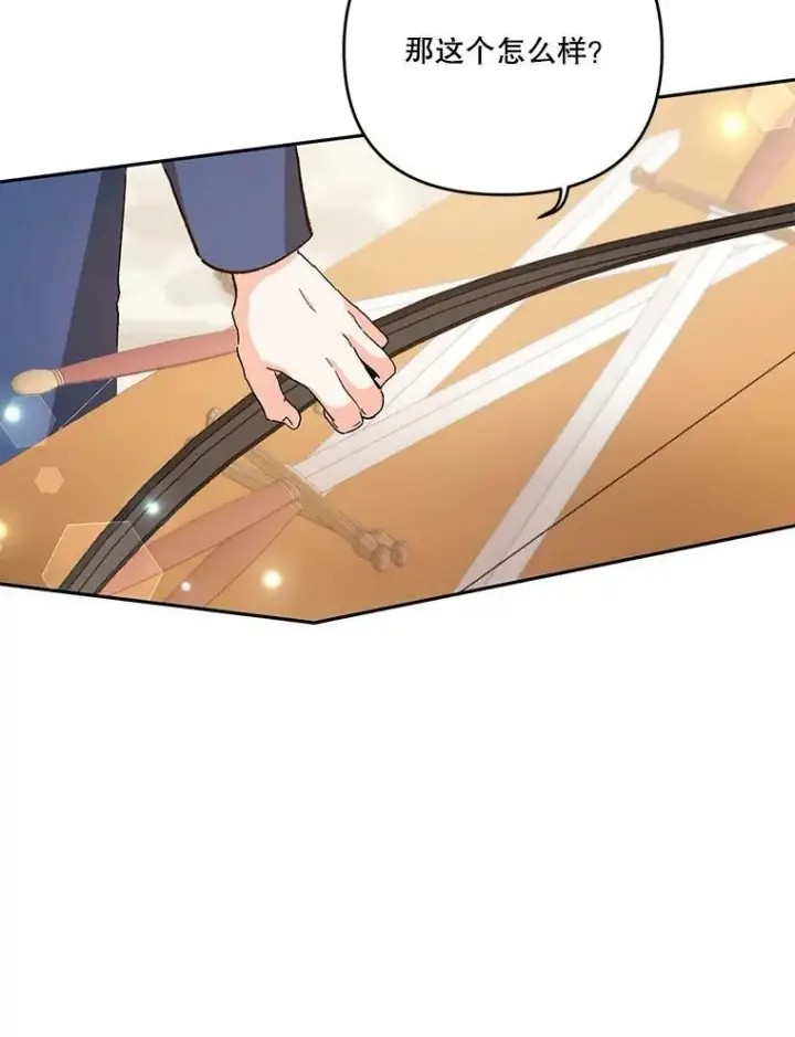 《宝贝皇后殿下》27.试用武器图12