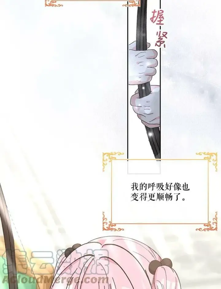 《宝贝皇后殿下》27.试用武器图16