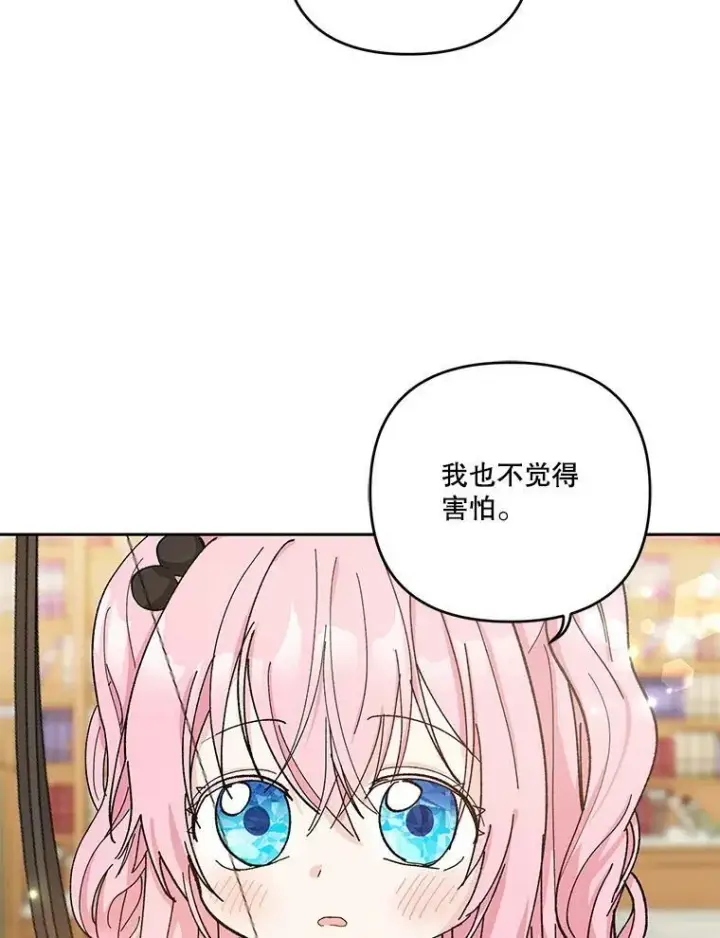 《宝贝皇后殿下》27.试用武器图20