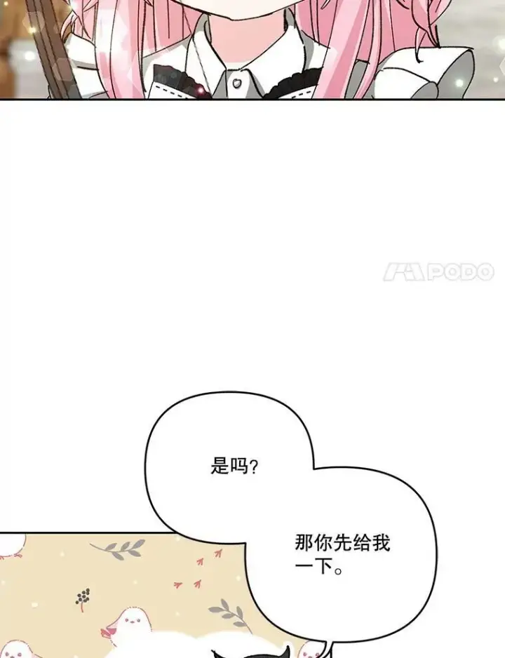 《宝贝皇后殿下》27.试用武器图21