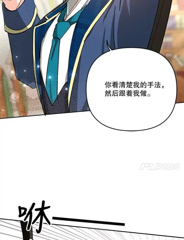《宝贝皇后殿下》27.试用武器图24