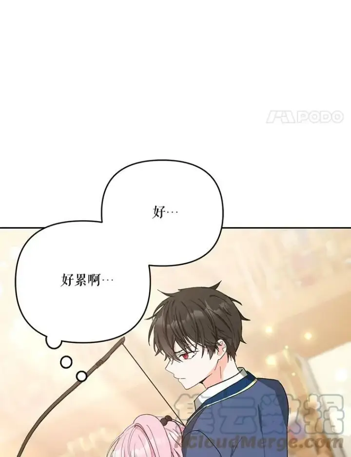 《宝贝皇后殿下》27.试用武器图31
