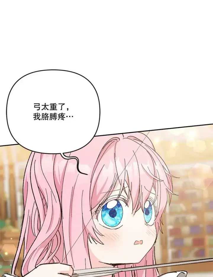 《宝贝皇后殿下》27.试用武器图33