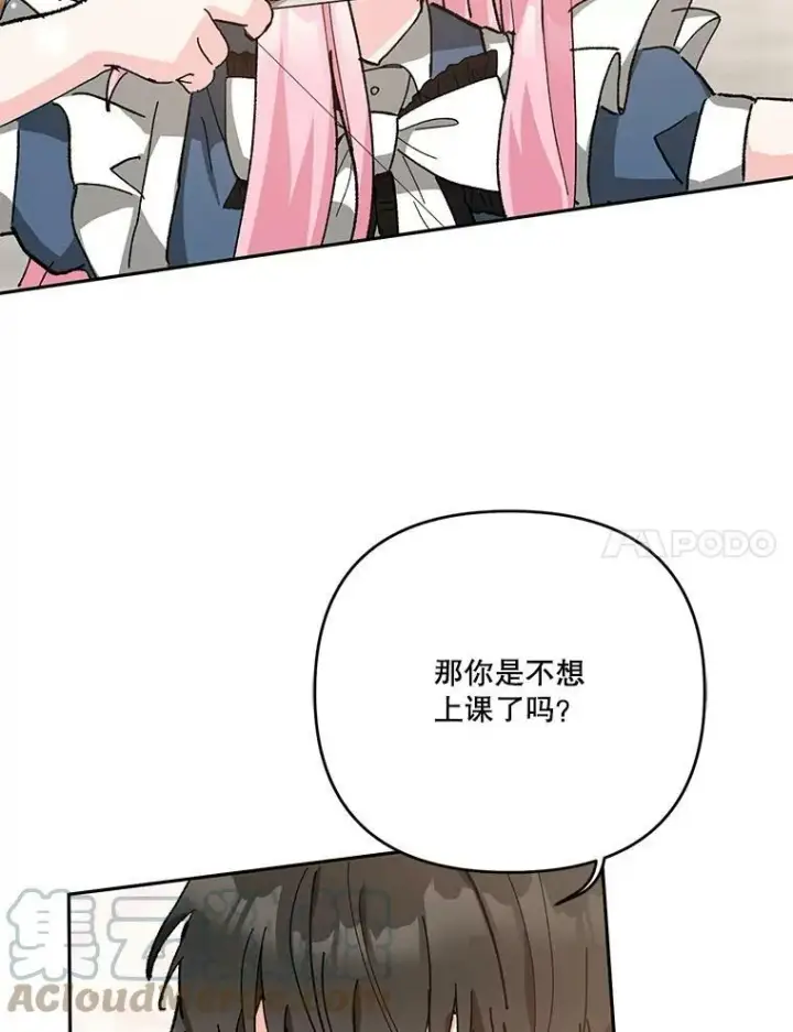 《宝贝皇后殿下》27.试用武器图34
