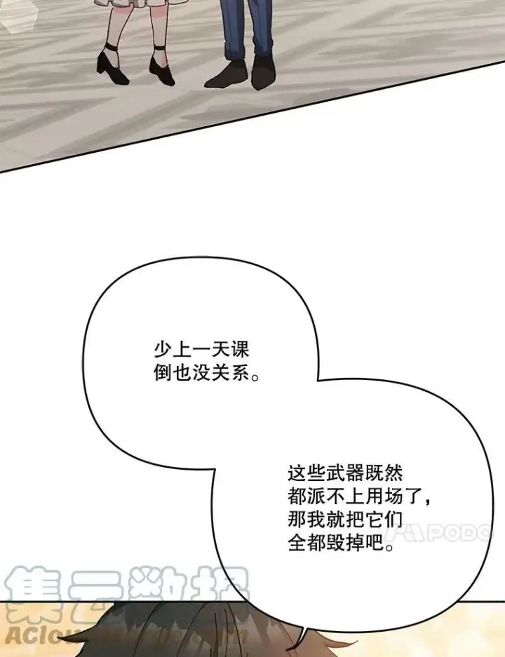 《宝贝皇后殿下》27.试用武器图37