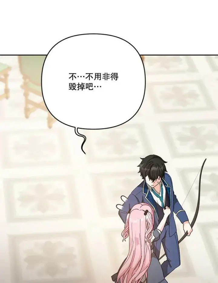 《宝贝皇后殿下》27.试用武器图39