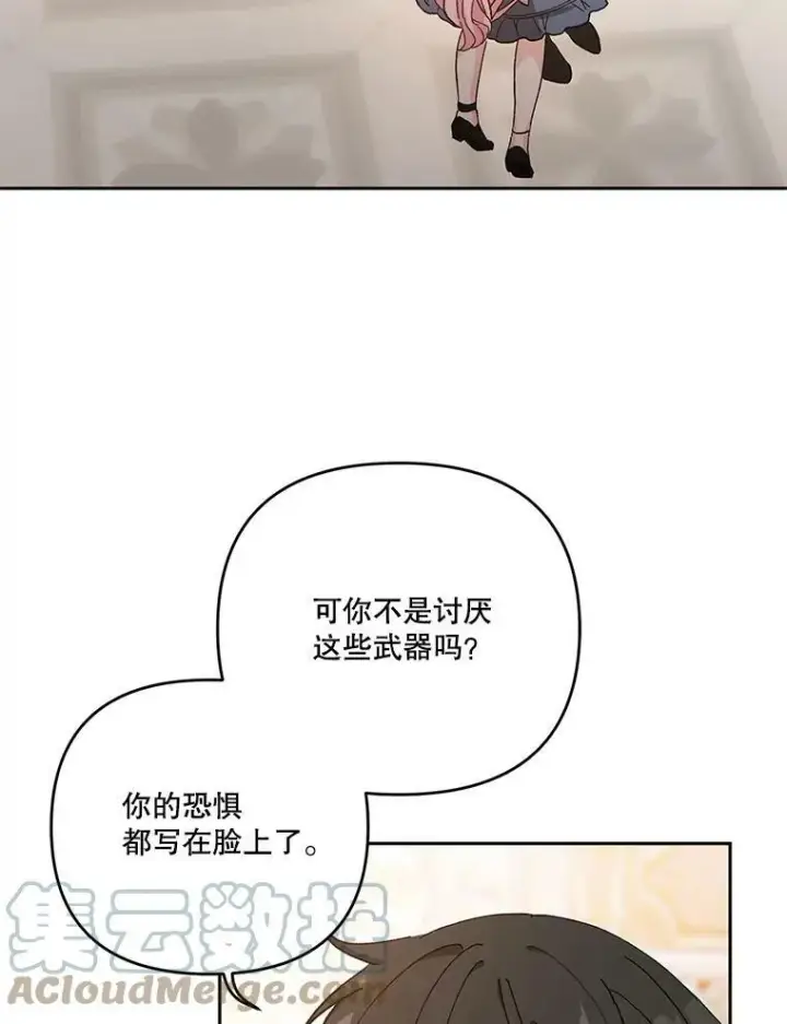 《宝贝皇后殿下》27.试用武器图40