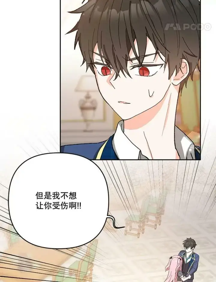 《宝贝皇后殿下》27.试用武器图41