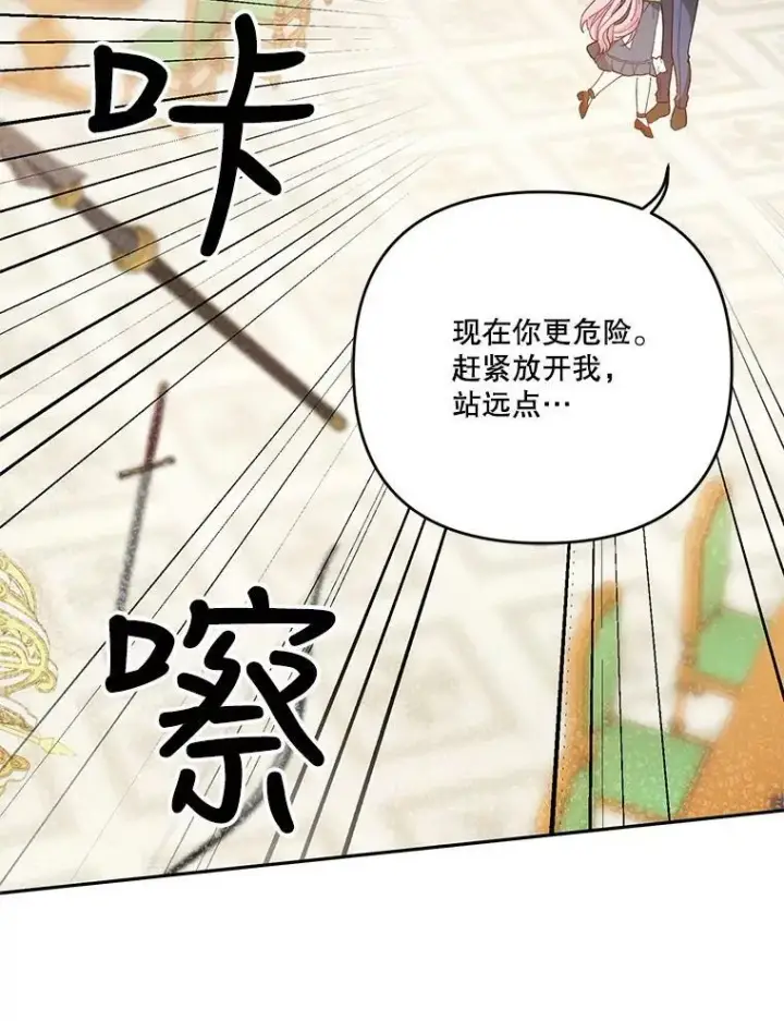 《宝贝皇后殿下》27.试用武器图42