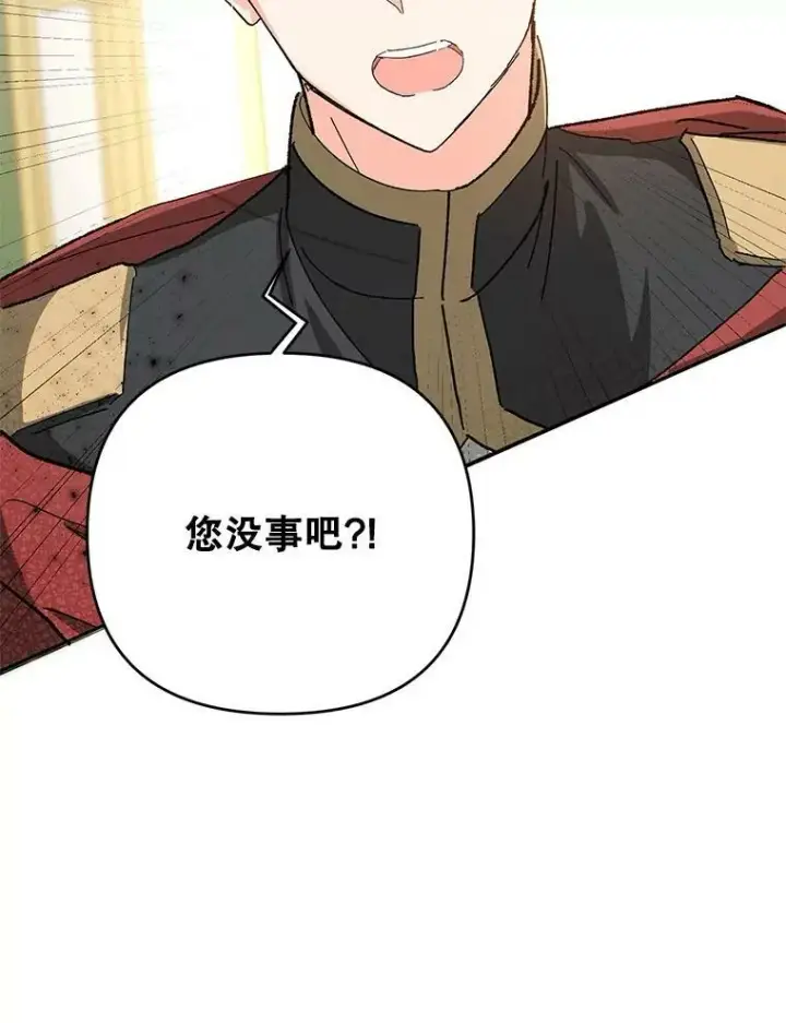 《宝贝皇后殿下》27.试用武器图45