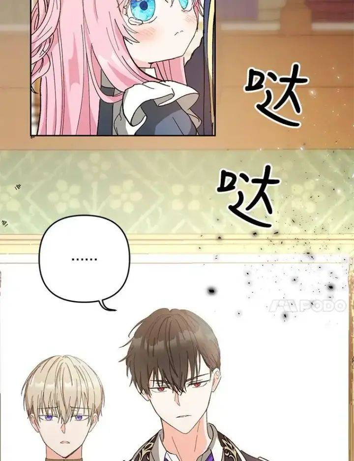 《宝贝皇后殿下》27.试用武器图47