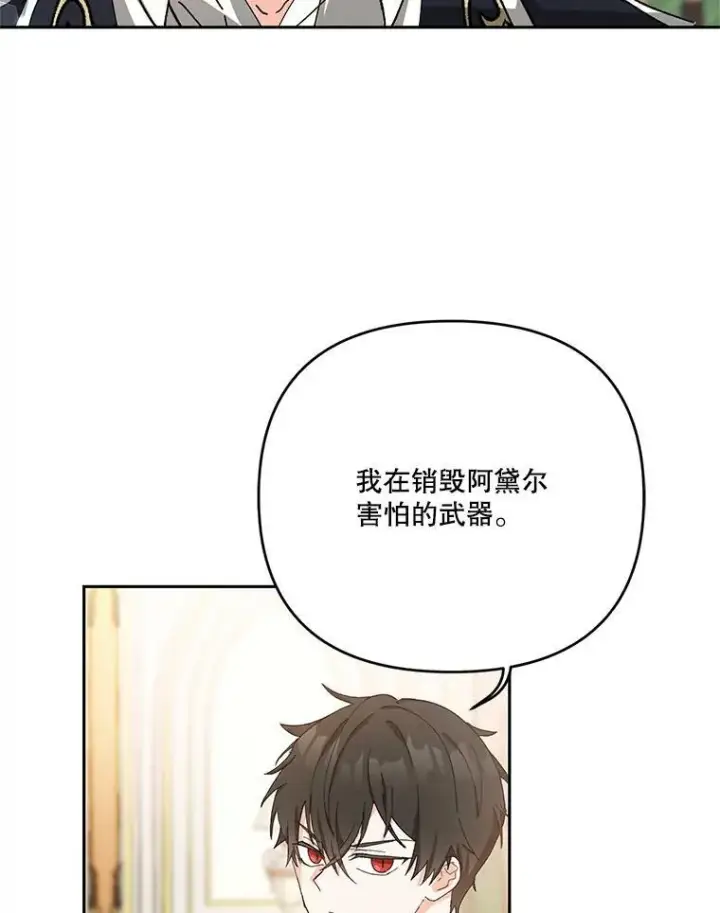 《宝贝皇后殿下》27.试用武器图50