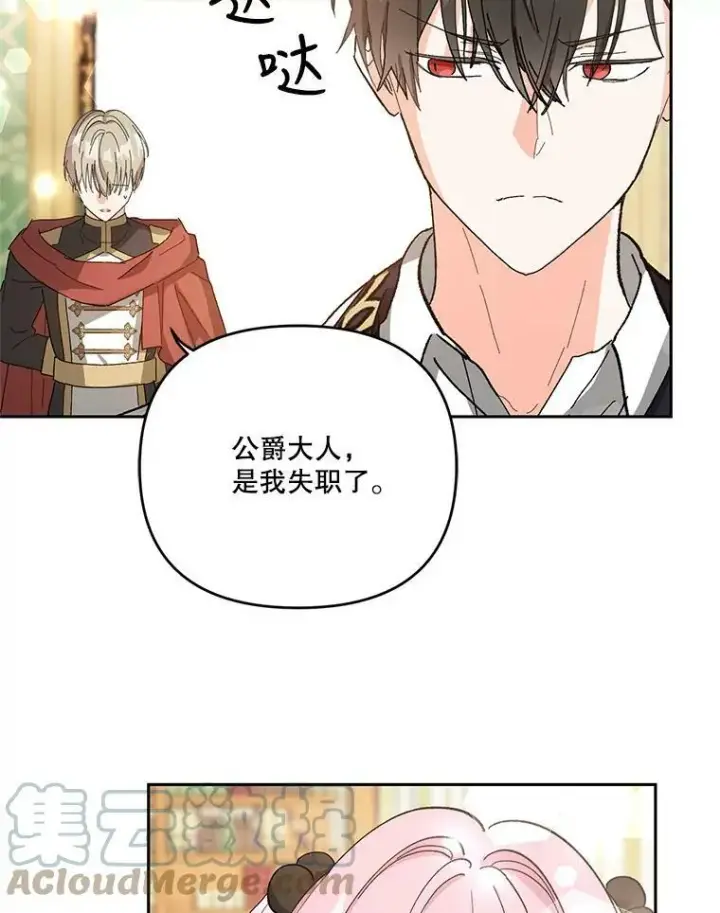《宝贝皇后殿下》27.试用武器图52