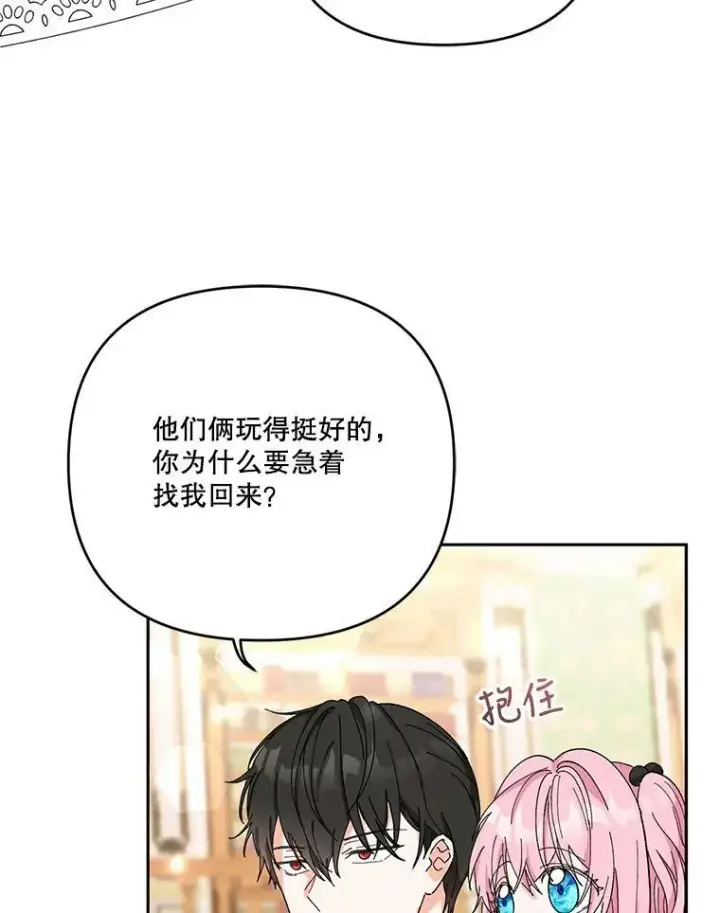 《宝贝皇后殿下》27.试用武器图56