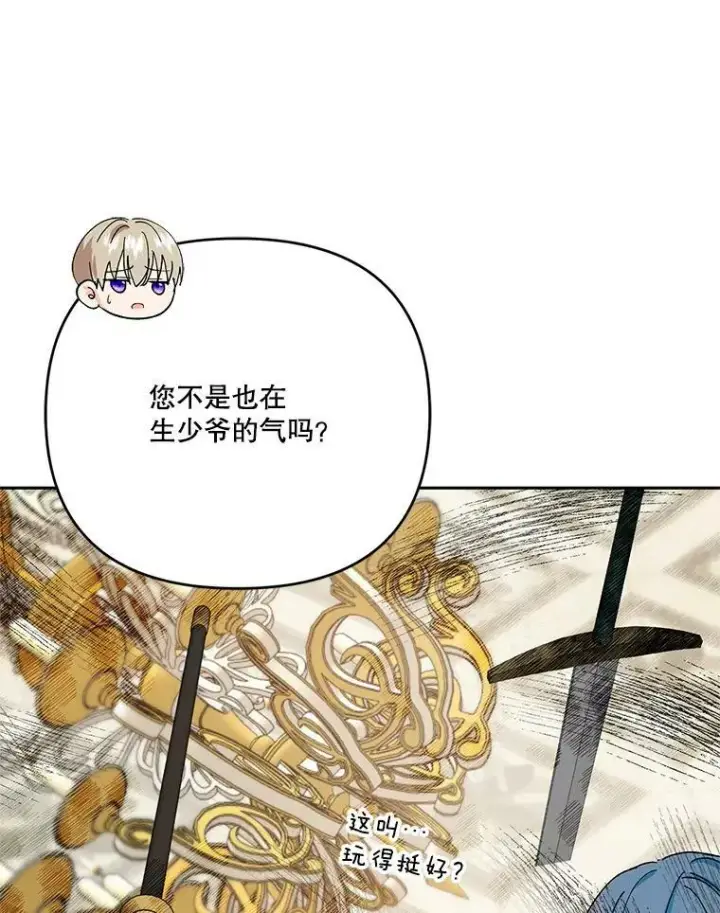 《宝贝皇后殿下》27.试用武器图59
