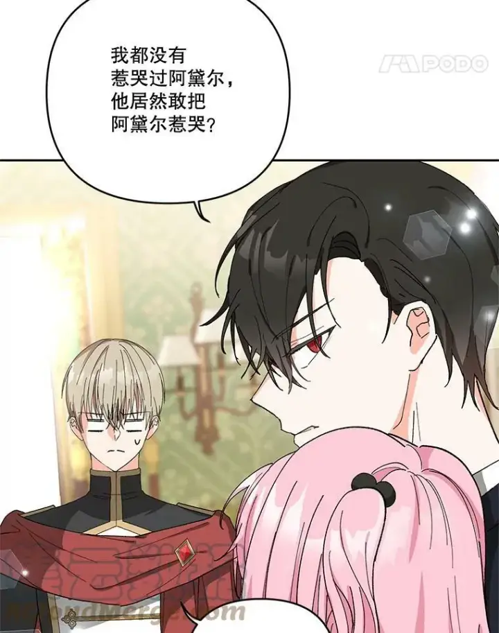 《宝贝皇后殿下》27.试用武器图61