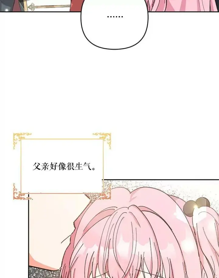 《宝贝皇后殿下》27.试用武器图62